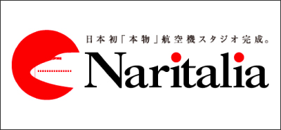 撮影スタジオ「Naritalia 747」